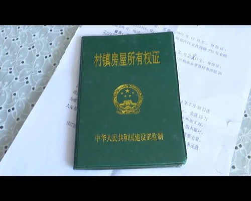民事诉讼房产证怎么撤销