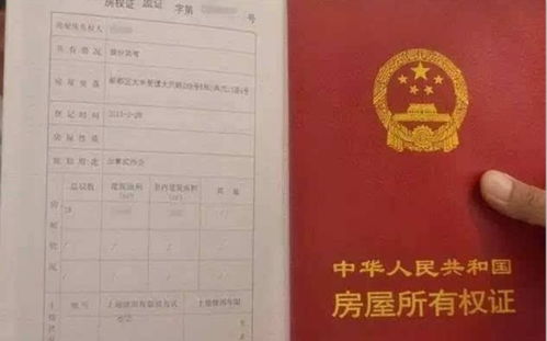 有房产证的房子怎么拆迁