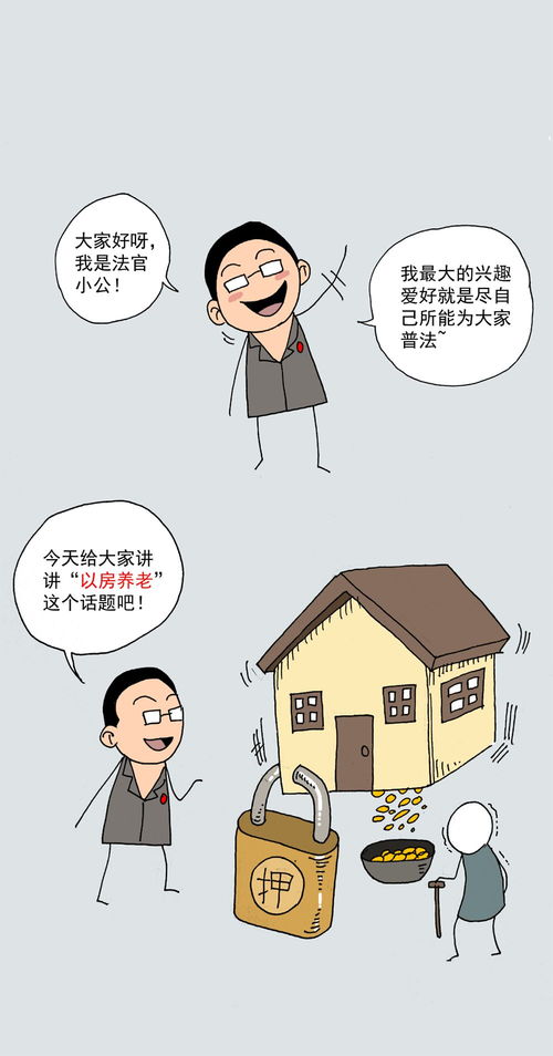 老人不在房产怎么分