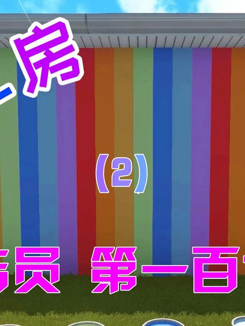 房产达人怎么建车库