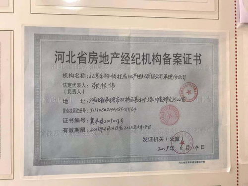 怎么上传房产备案证