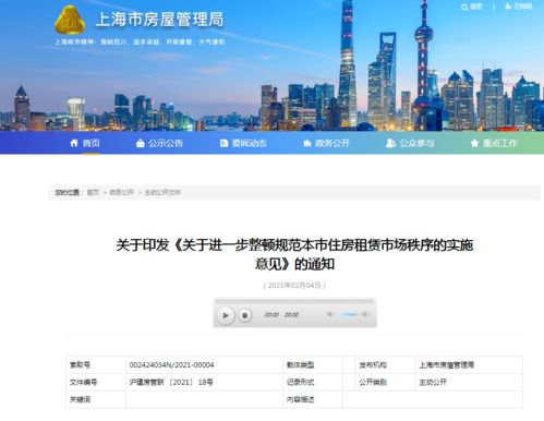 房产怎么报备
