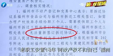 要办房产证怎么去查产权