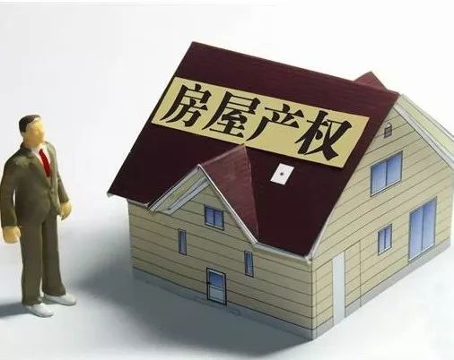 要办房产证怎么去查产权