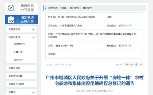 怎么查询房产确权没有