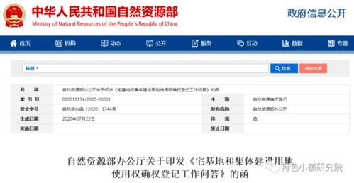 怎么查询房产确权没有