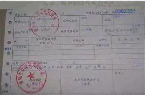 房产发票怎么更名