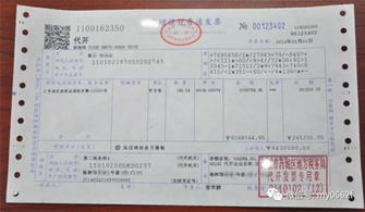 房产发票怎么更名