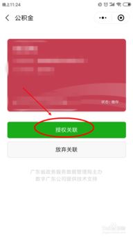 粤省事怎么查询房产解压