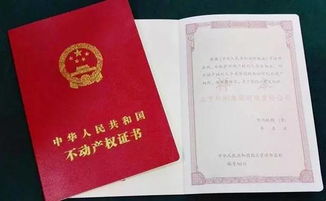 复式楼房没房产证怎么办