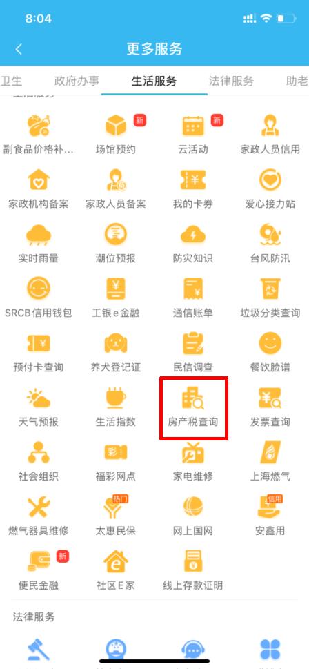 怎么用手机看房产证号