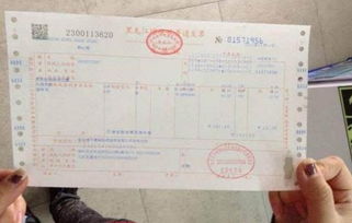 怎么查询房产历史发票