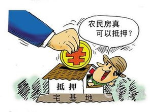寿光房产怎么抵押