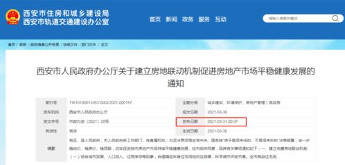 番禺有房产社保怎么入户