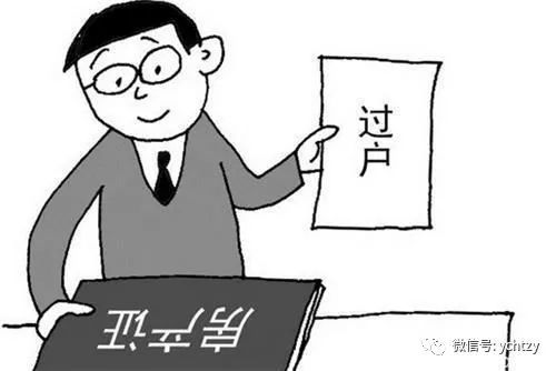 怎么知道房产过户没有