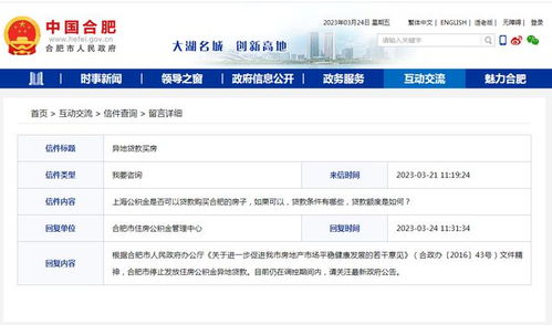 房产是否贷款怎么查询