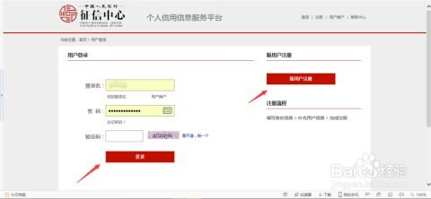 房产是否贷款怎么查询