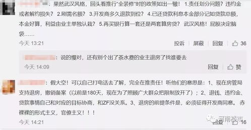 房产备案记录怎么取消