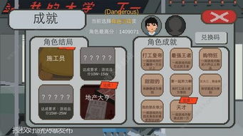 房产大亨怎么去