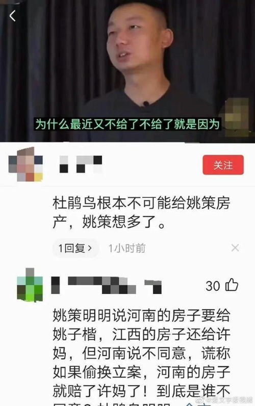 姚策房产怎么分