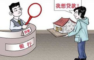 怎么知道房产抵押