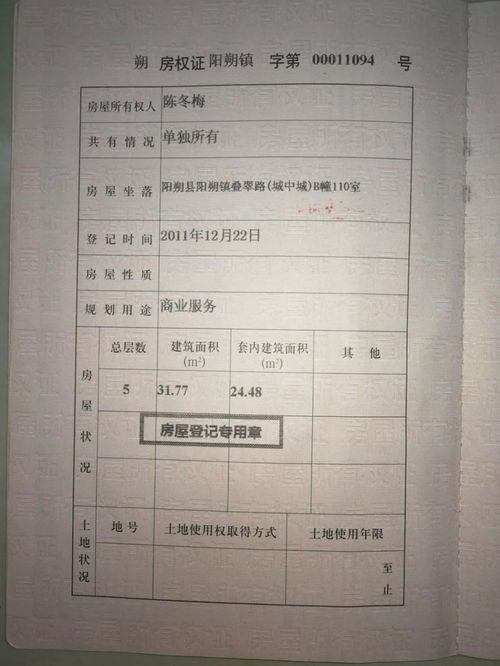 假房产证怎么弄