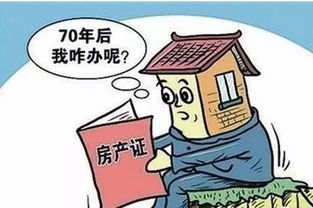 房产还怎么办理