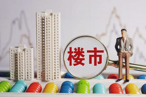 房产还怎么办理