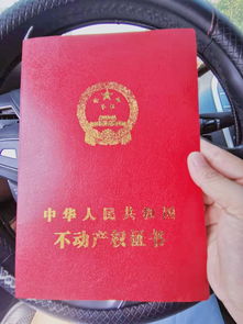 怎么拍摄房产证