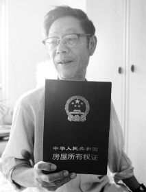 怎么拍摄房产证