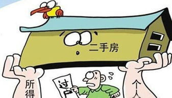 拍卖后房产怎么过户