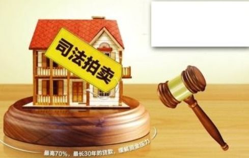 拍卖后房产怎么过户