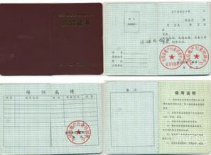怎么认证房产行业