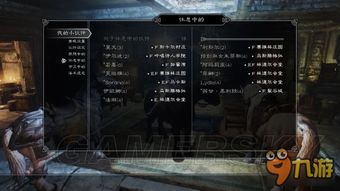 卷轴5怎么购置房产