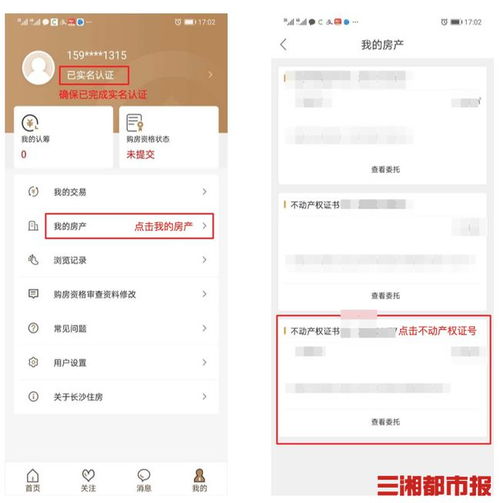 怎么取消房产委托授权