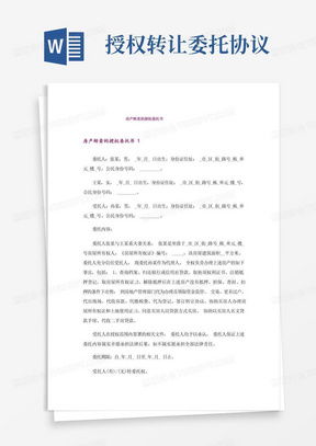 怎么取消房产委托授权