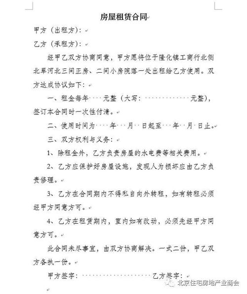 房产合同周期怎么写