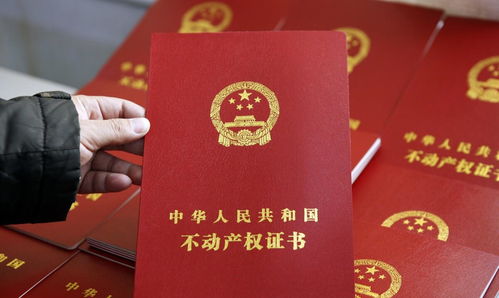 无房产证怎么还贷款