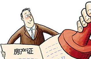 土地和房产怎么拍卖过户
