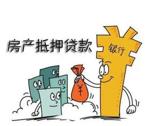 私人房产抵押怎么撤销