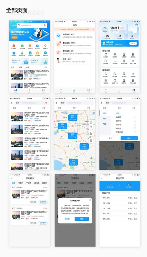 网上查房产怎么查