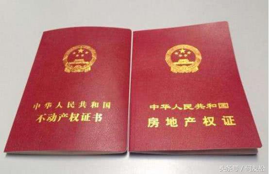 怎么查房产证的正面朝向