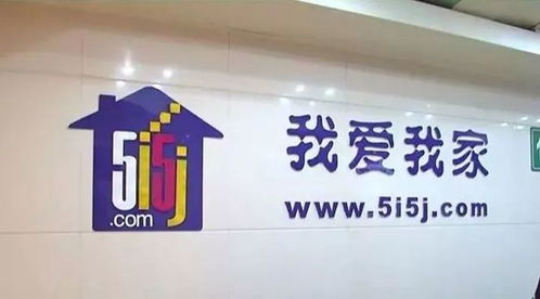 我爱我家房产公司怎么样