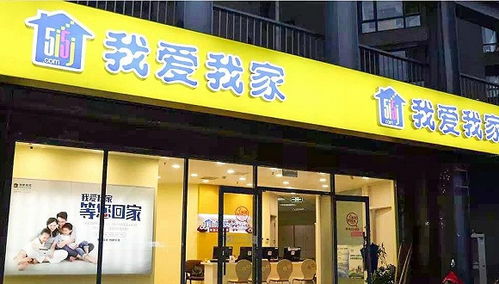 我爱我家房产公司怎么样