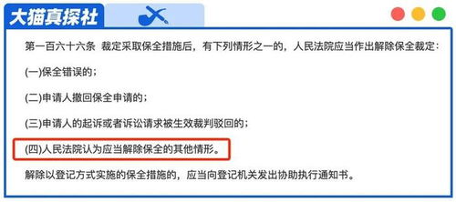 怎么快速解封房产