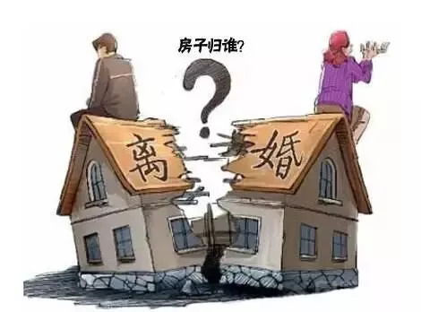 离过婚房产怎么分配