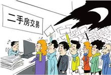 小房产怎么买