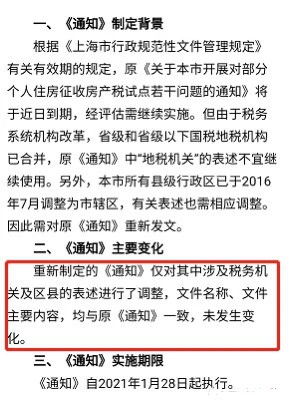 在网上怎么买卖房产税