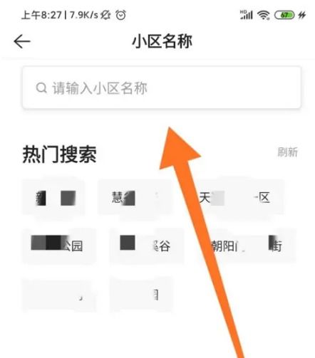 评估房产怎么入账