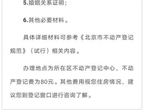 房产证怎么变更归属地